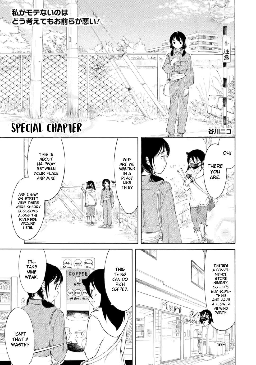 Watashi ga Motenai no wa Dou Kangaetemo Omaera ga Warui! Chapter 230.5 – Page 1