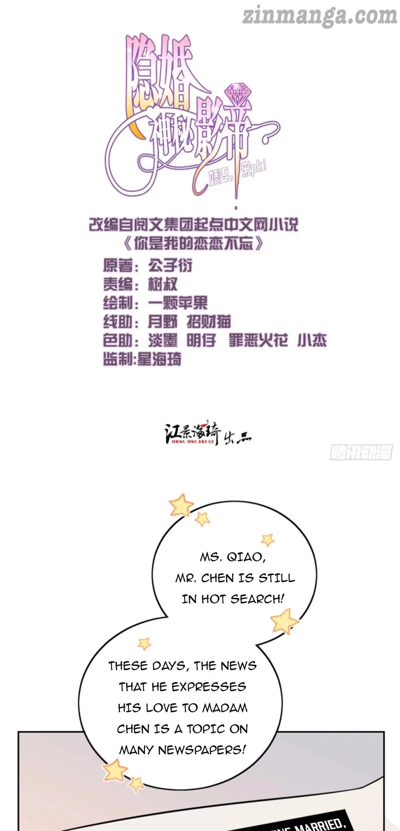 Secret Marriage of greatest actor, My wife, please attack me! Chapter 74 – Page 1