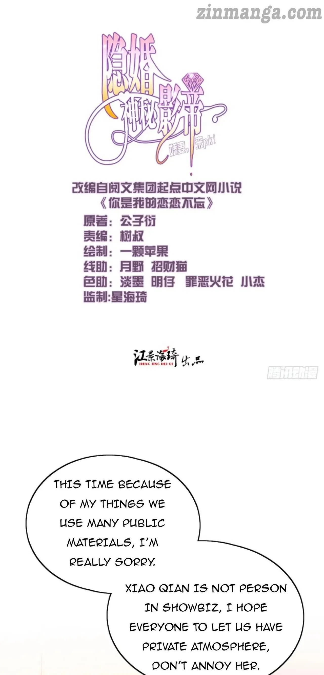 Secret Marriage of greatest actor, My wife, please attack me! Chapter 72 – Page 1