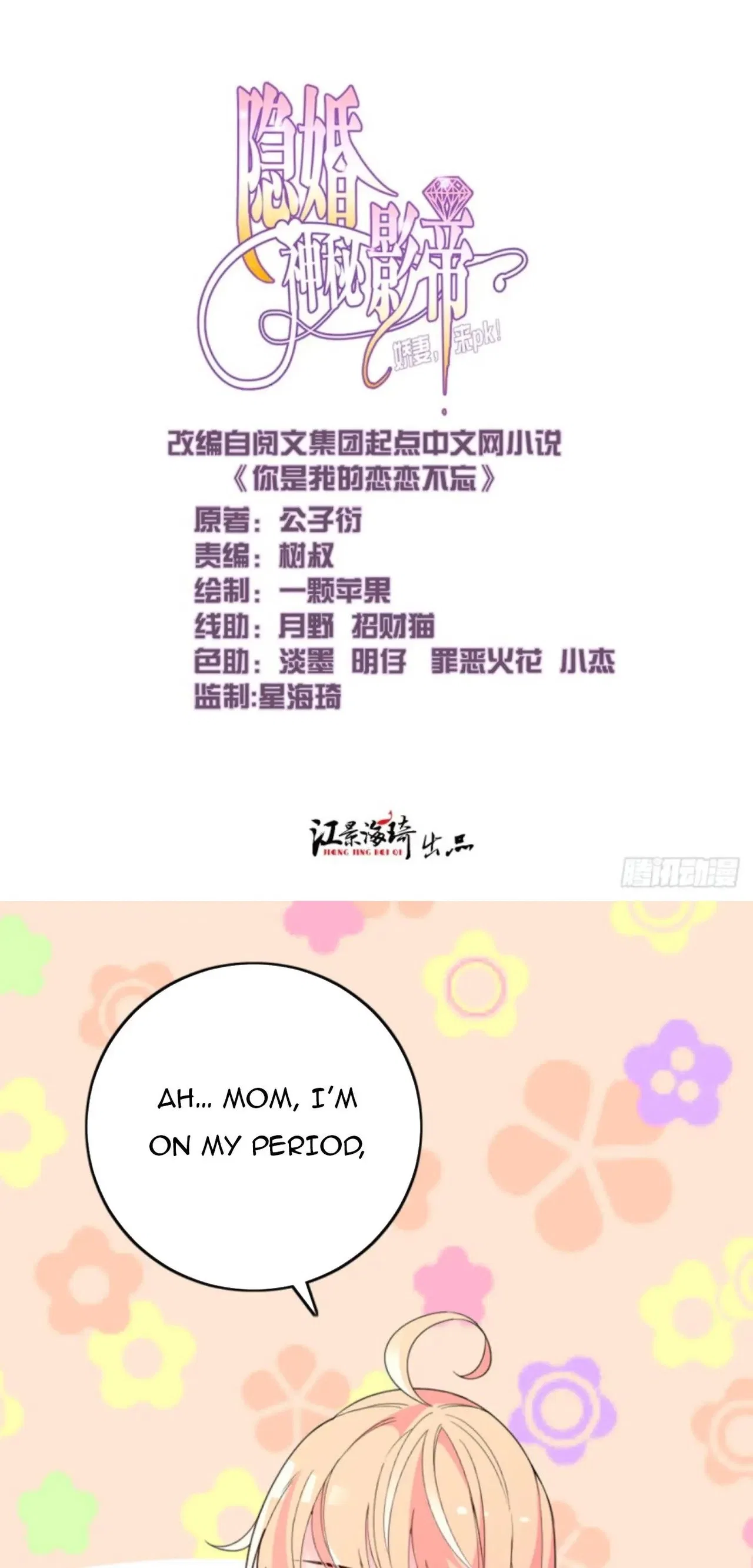 Secret Marriage of greatest actor, My wife, please attack me! Chapter 67 – Page 1
