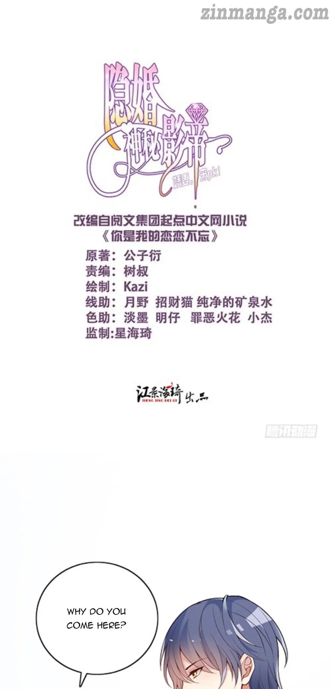 Secret Marriage of greatest actor, My wife, please attack me! Chapter 64 – Page 1
