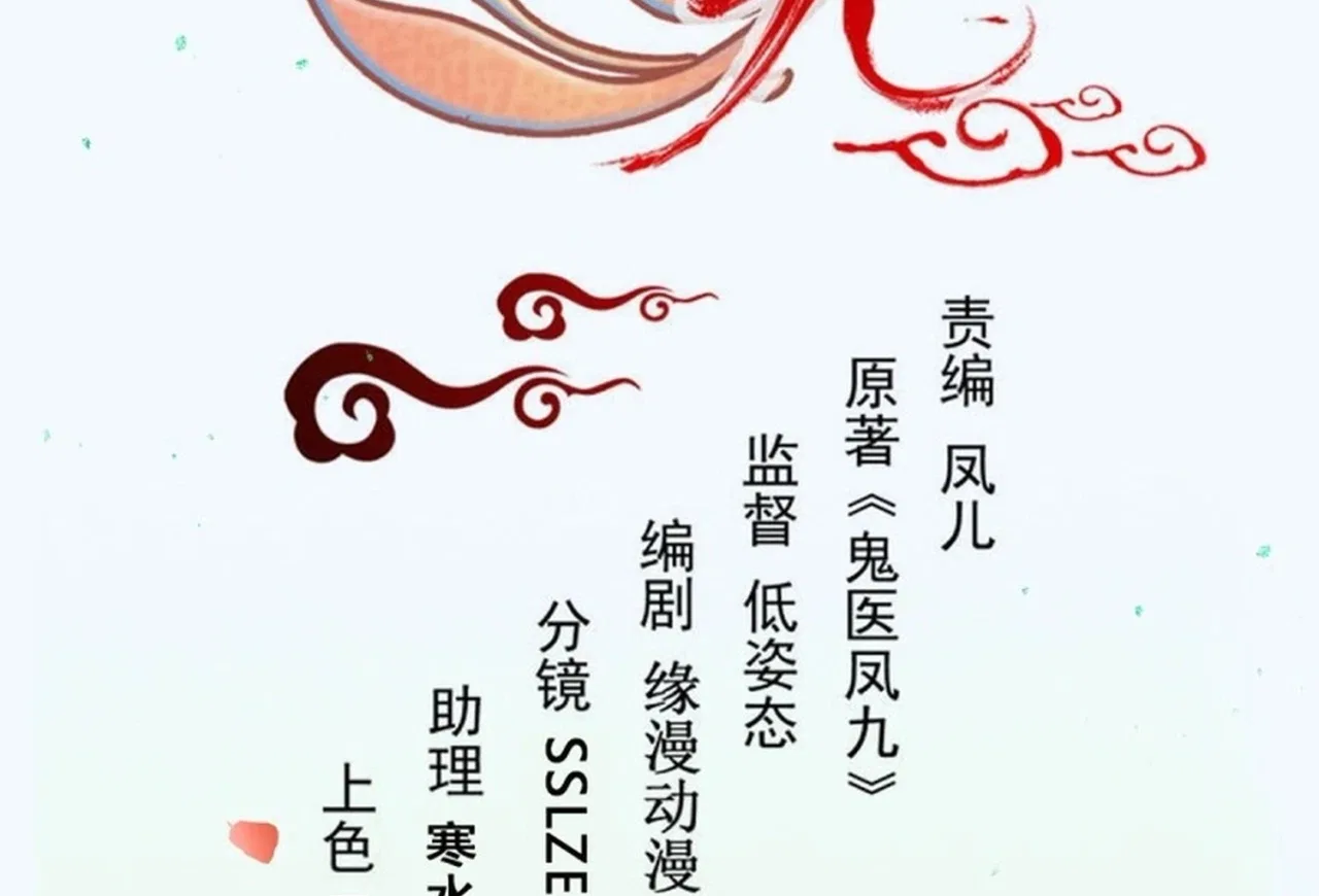 Records of the Swordsman Scholar Chapter 649 – Page 3