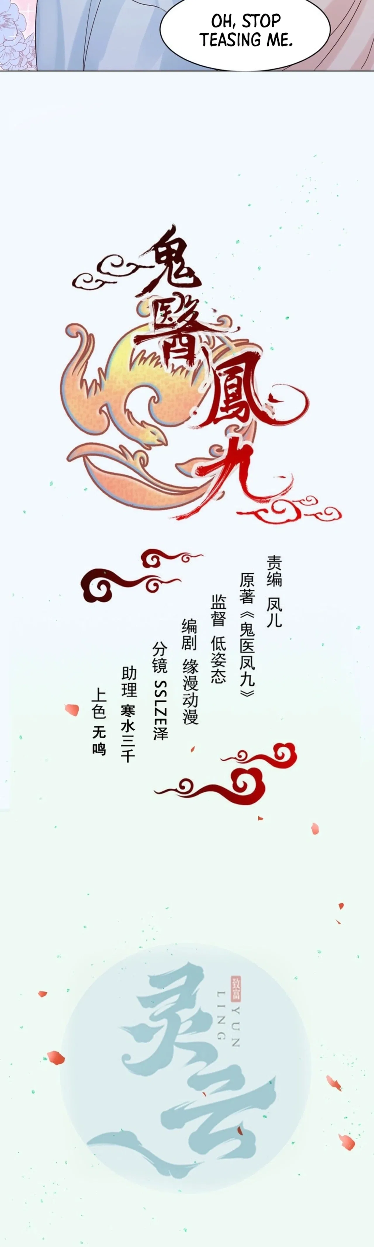 Records of the Swordsman Scholar Chapter 648 – Page 2