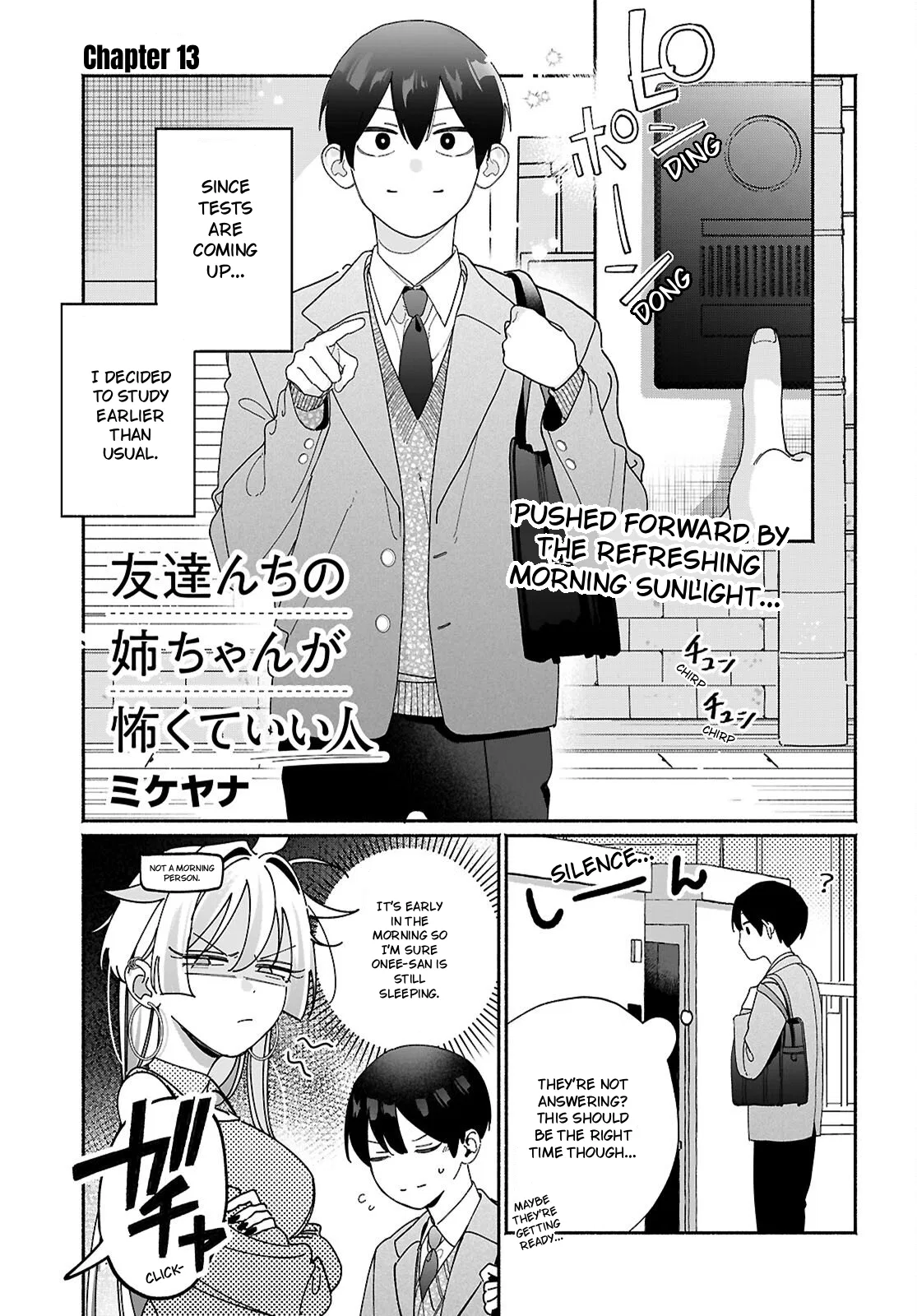 Tomodachi-nchi no Nee-chan ga Kowakute Ii Hito Chapter 13 – Page 1