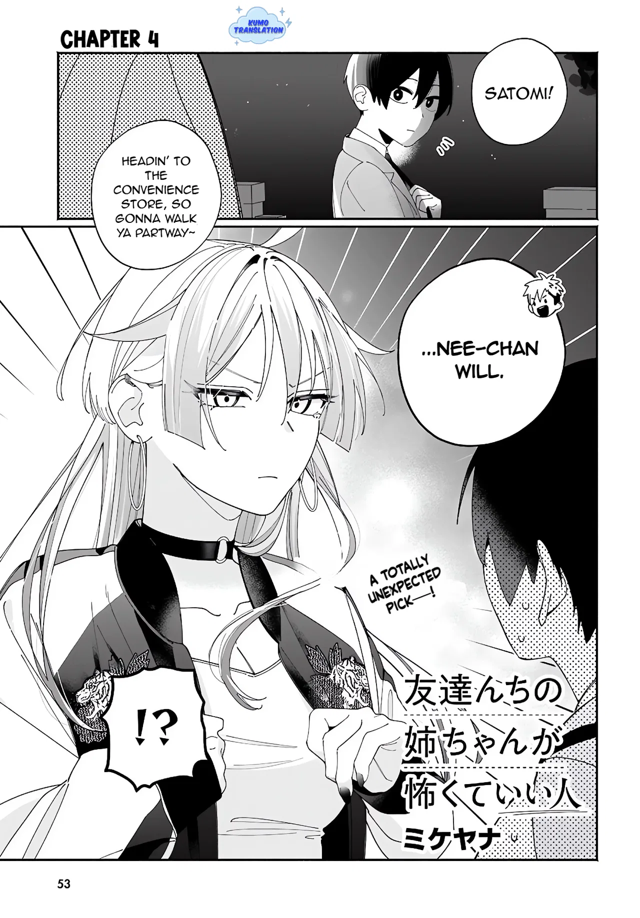 Tomodachi-nchi no Nee-chan ga Kowakute Ii Hito Chapter 4 – Page 1