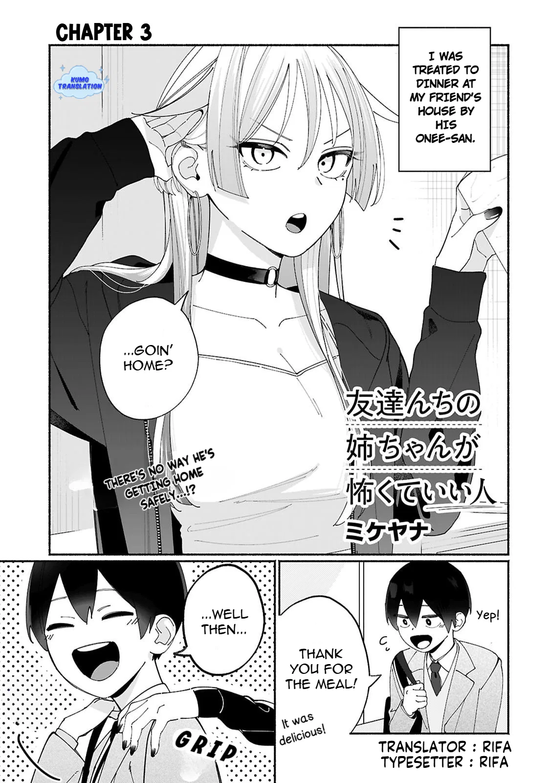 Tomodachi-nchi no Nee-chan ga Kowakute Ii Hito Chapter 3 – Page 1