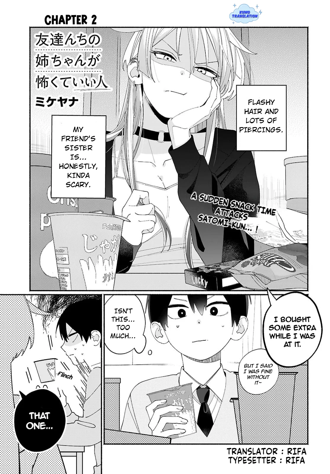 Tomodachi-nchi no Nee-chan ga Kowakute Ii Hito Chapter 2 – Page 1
