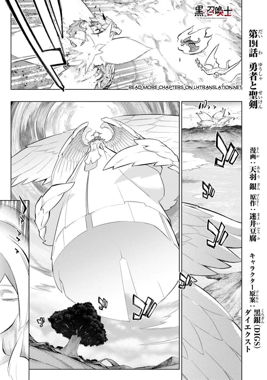 Kuro no Shoukanshi manga Chapter 194 – Page 1
