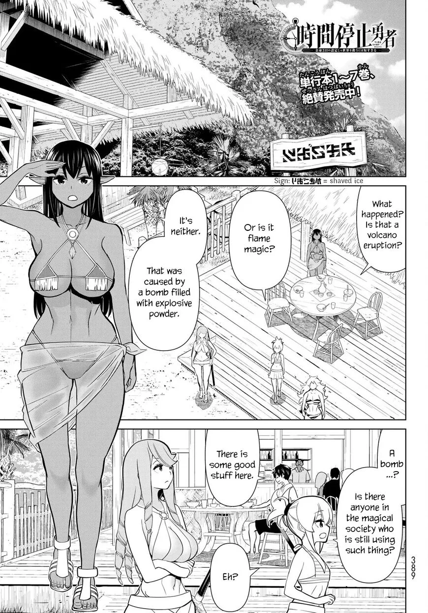 Jikan Teishi Yuusha manga Chapter 26 – Page 1