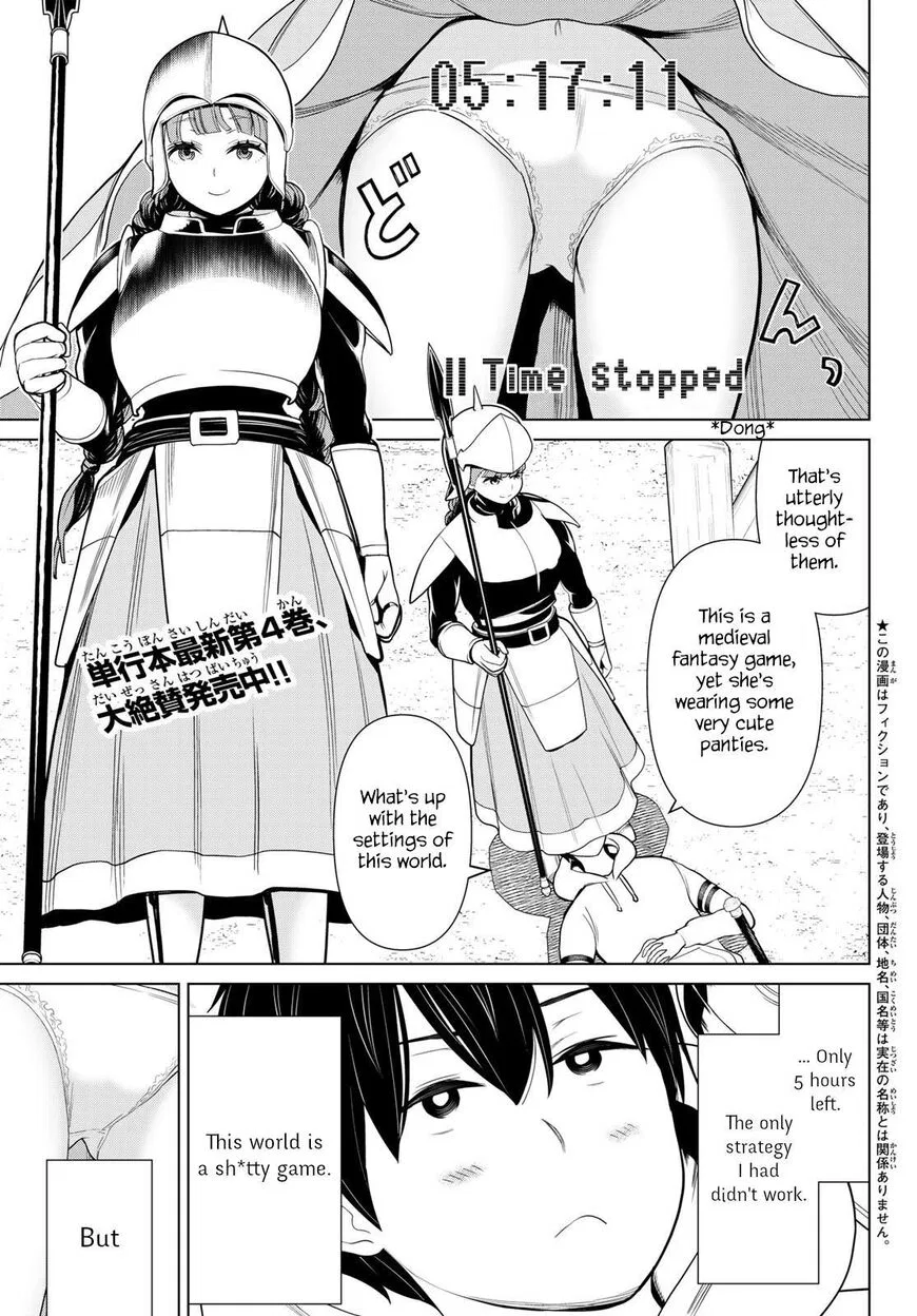 Jikan Teishi Yuusha manga Chapter 17 – Page 1