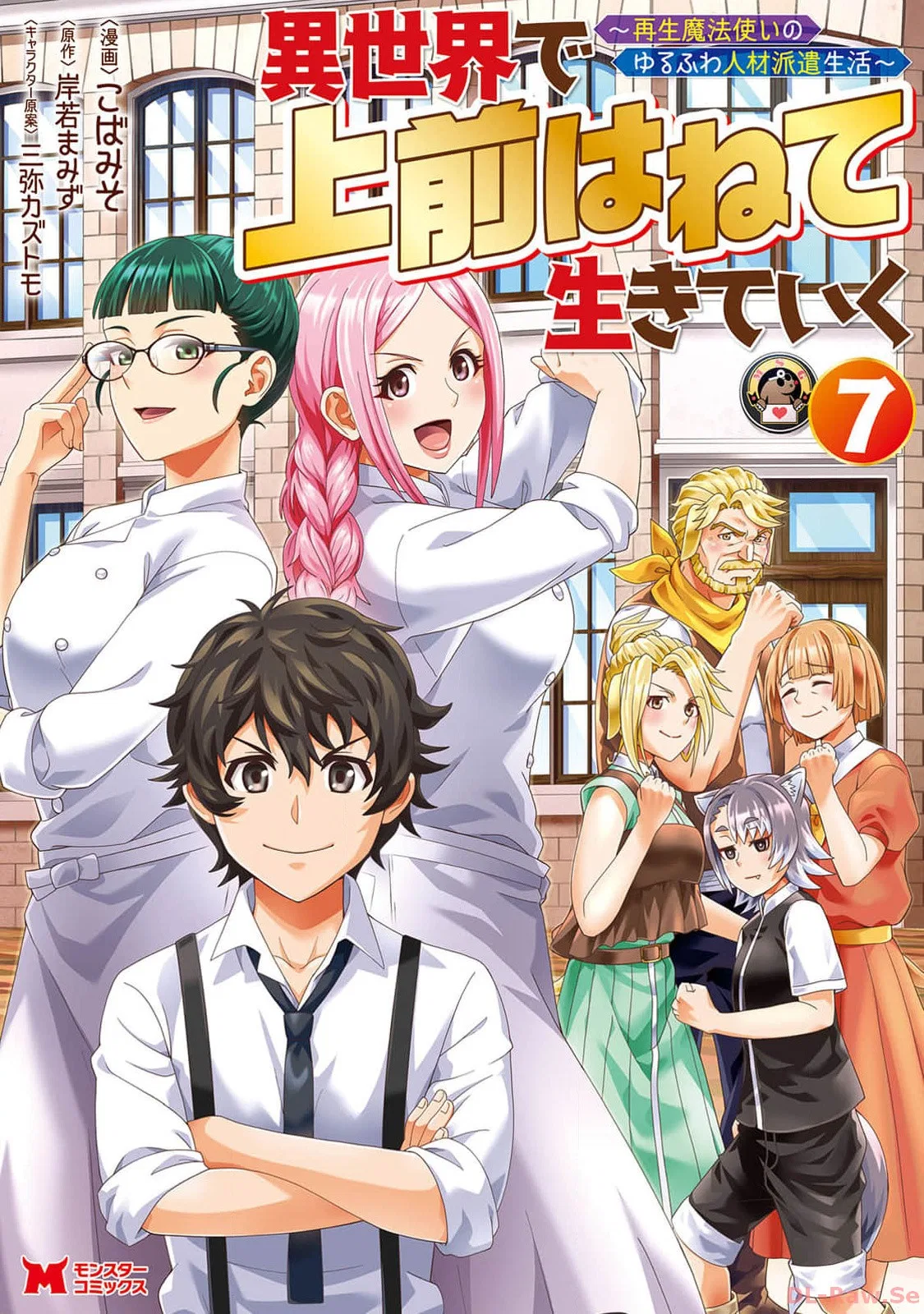 Isekai de Uwamae Hanete Ikiteiku ~Saisei Mahoutsukai no Yuru Fuwa Jinzai Haken Seikatsu~ Chapter 30 – Page 1