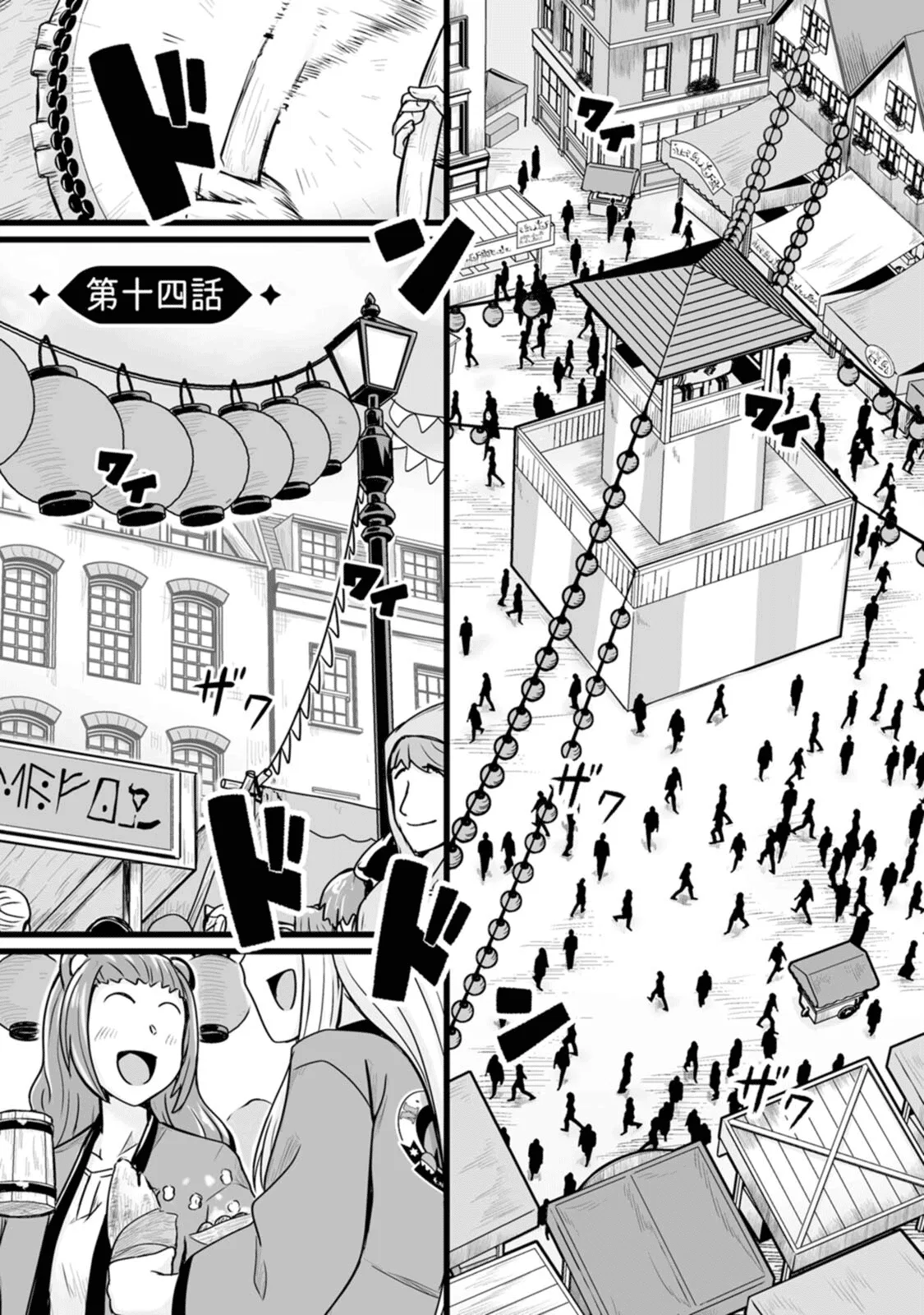 Isekai de Uwamae Hanete Ikiteiku ~Saisei Mahoutsukai no Yuru Fuwa Jinzai Haken Seikatsu~ Chapter 14 – Page 1