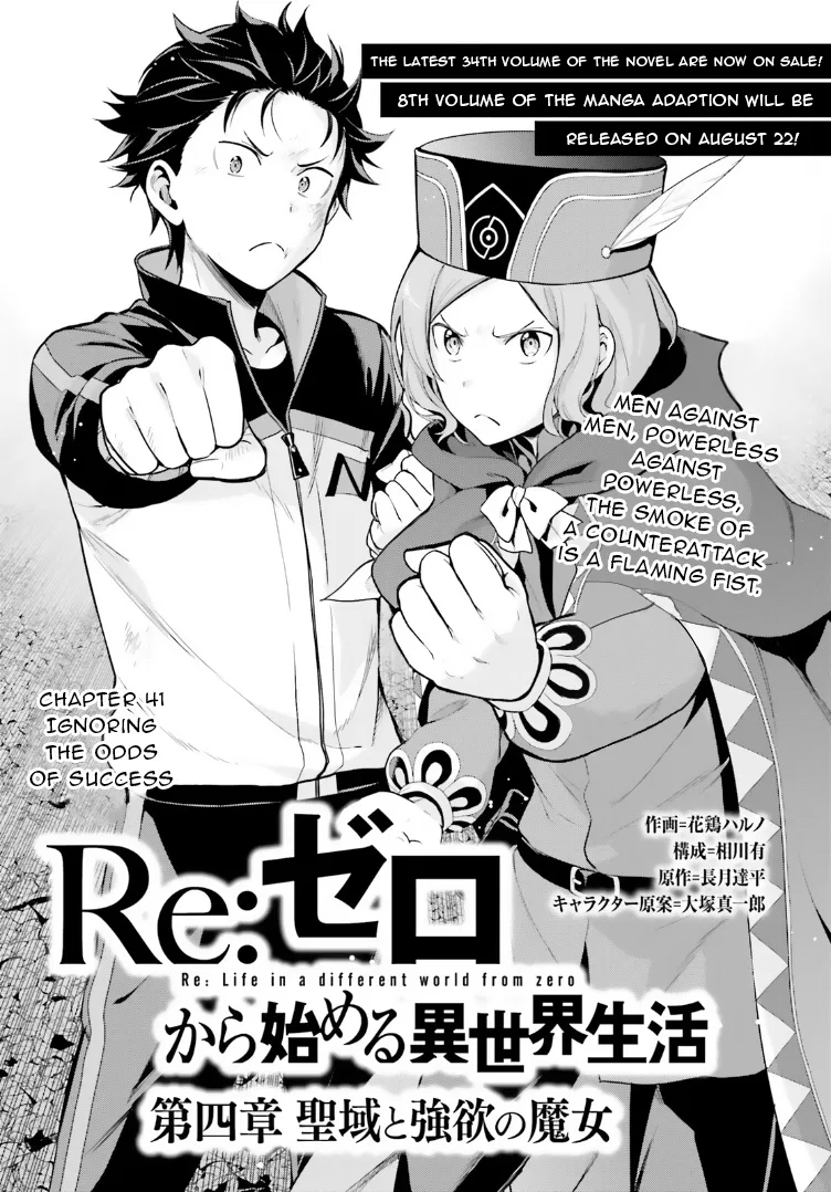 Re:Zero kara Hajimeru Isekai Seikatsu: Dai 4-shou—Seiiki to Gouyoku no Majo Chapter 41 – Page 1