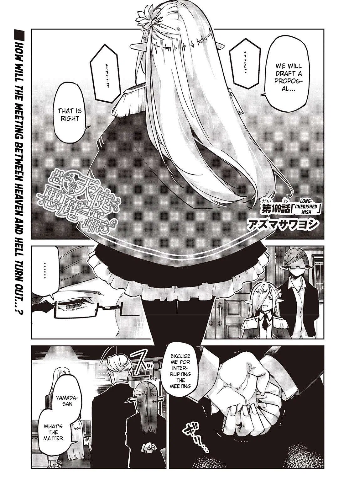 The Foolish Angel Dances With Demons Chapter 109 – Page 1
