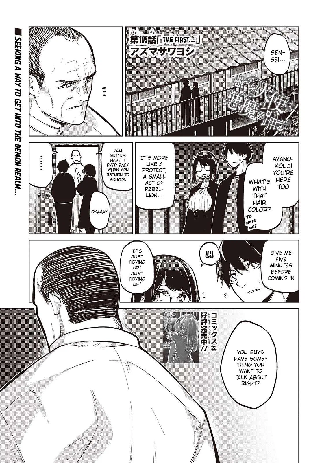 The Foolish Angel Dances With Demons Chapter 105 – Page 1