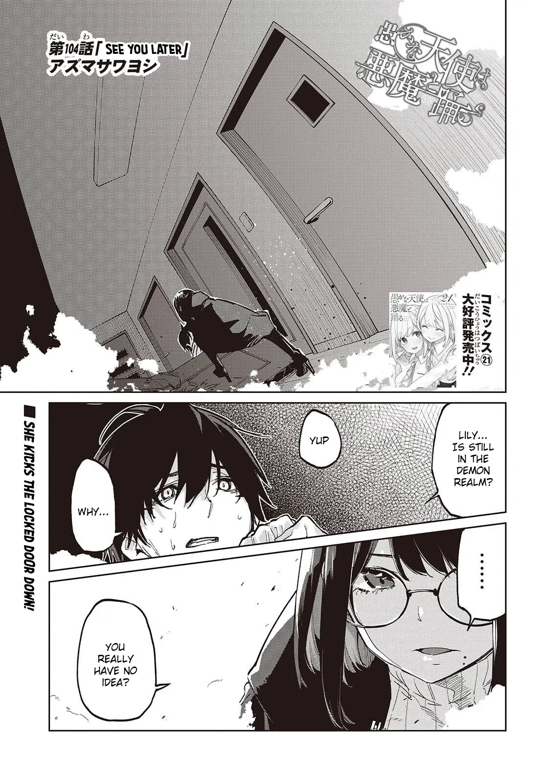 The Foolish Angel Dances With Demons Chapter 104 – Page 1