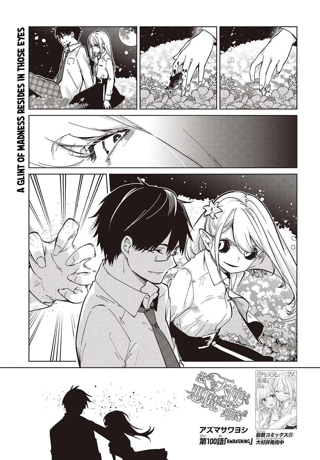 The Foolish Angel Dances With Demons Chapter 100 – Page 1