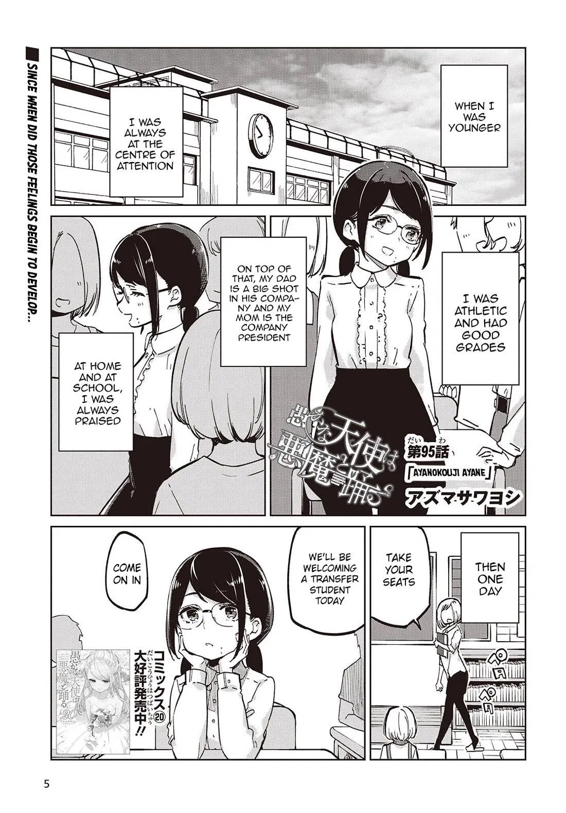 The Foolish Angel Dances With Demons Chapter 95 – Page 1