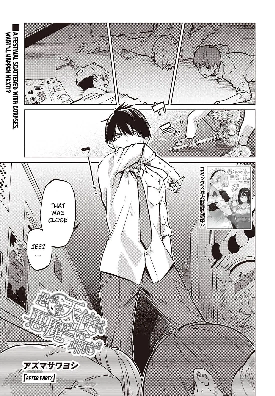 The Foolish Angel Dances With Demons Chapter 94 – Page 1