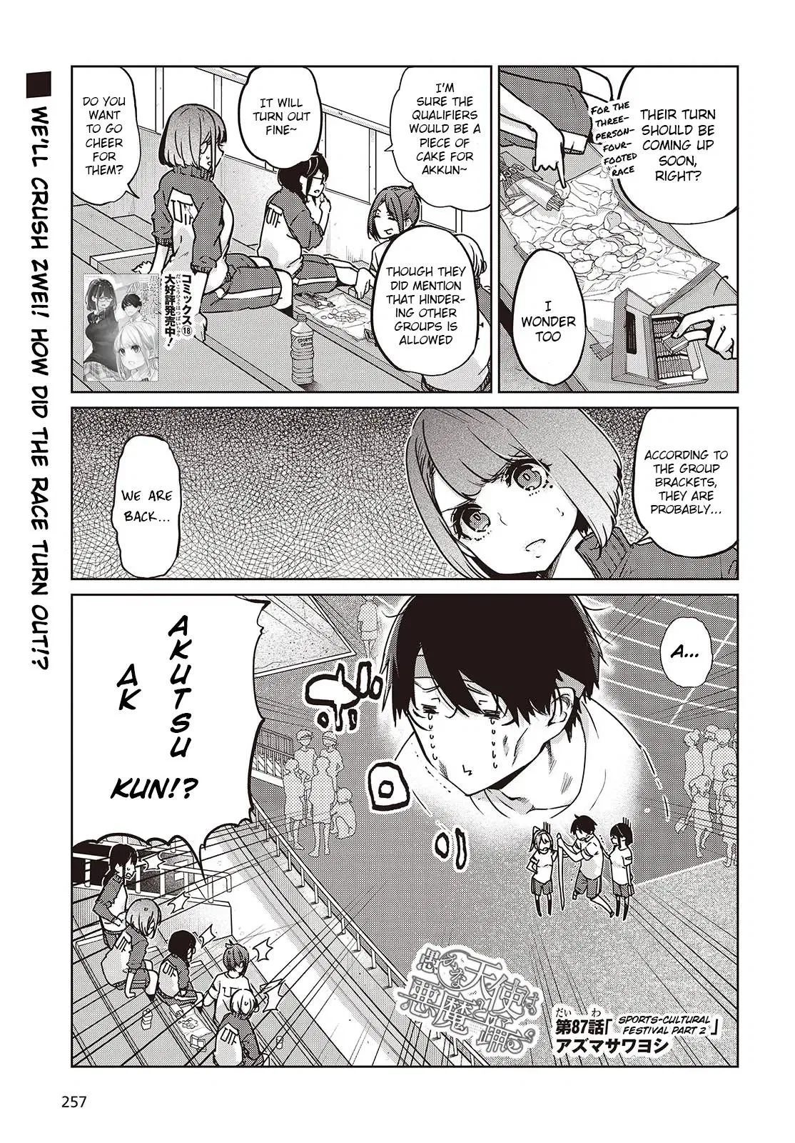 The Foolish Angel Dances With Demons Chapter 87 – Page 1