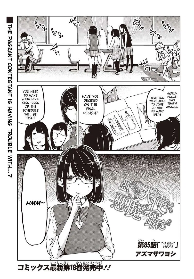 The Foolish Angel Dances With Demons Chapter 85 – Page 1