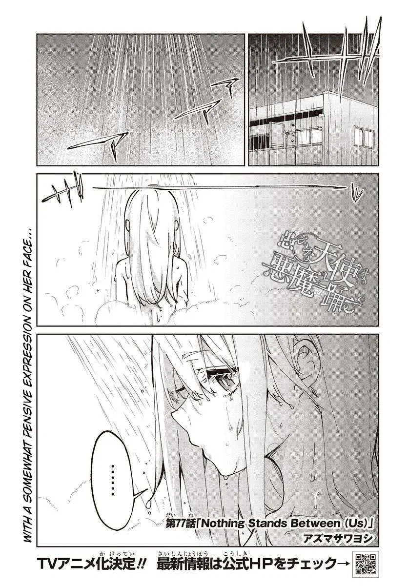 The Foolish Angel Dances With Demons Chapter 77 – Page 1