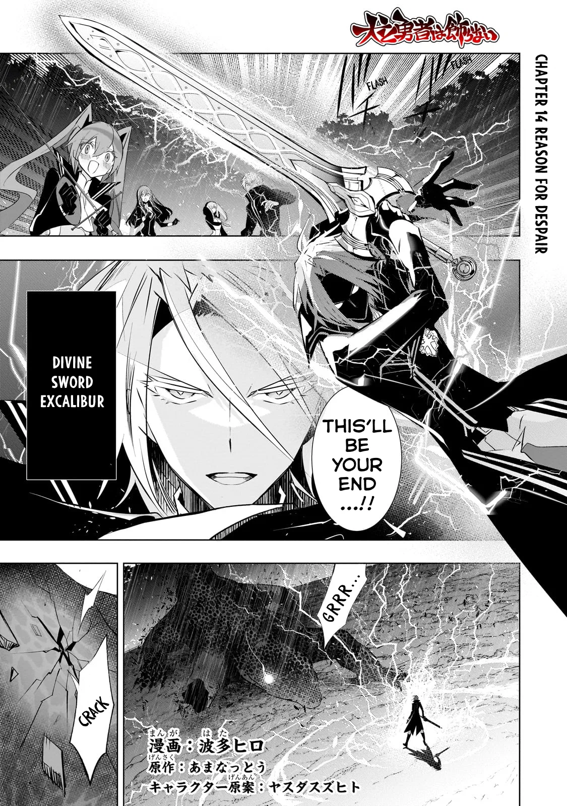Inu to Yuusha wa Kazaranai Chapter 14 – Page 1