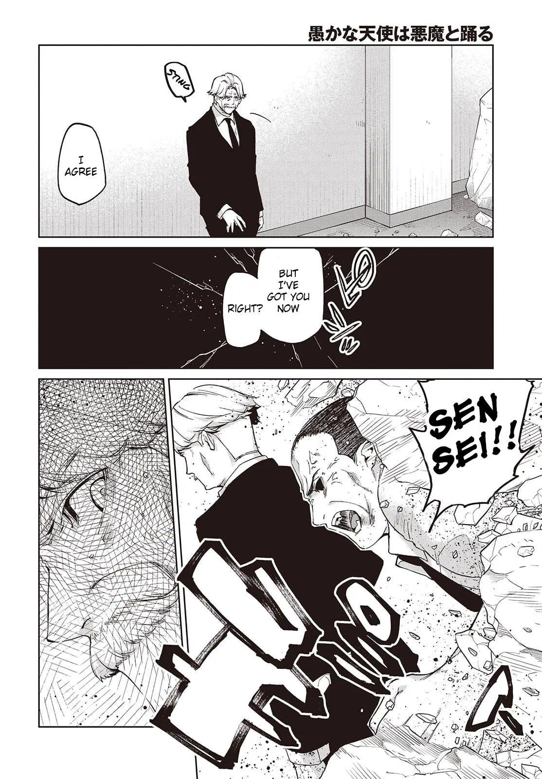 My Dad Is the Strongest Under Heaven Chapter 111 – Page 13