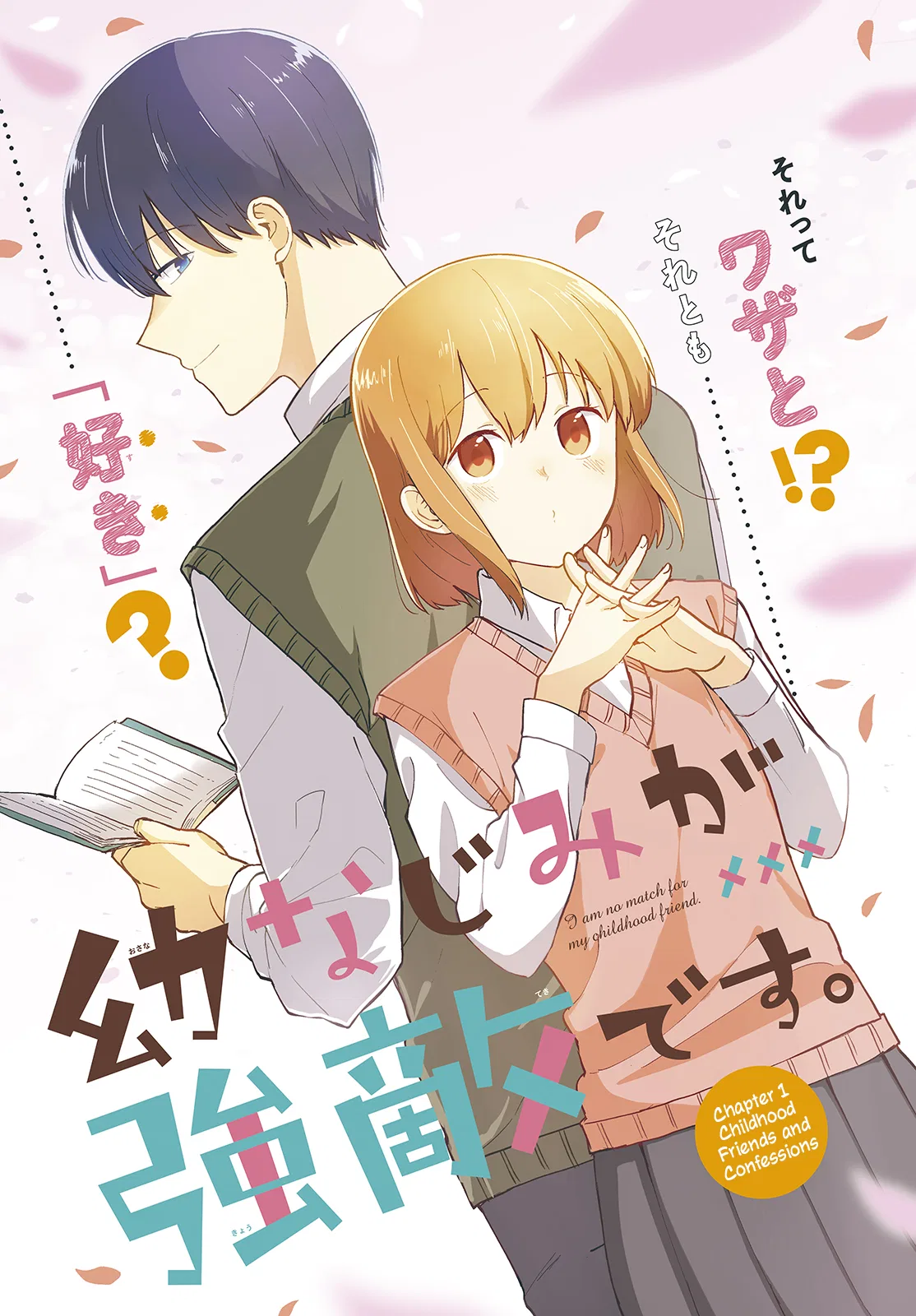 Osananajimi ga Kyouteki desu Chapter 1 – Page 1