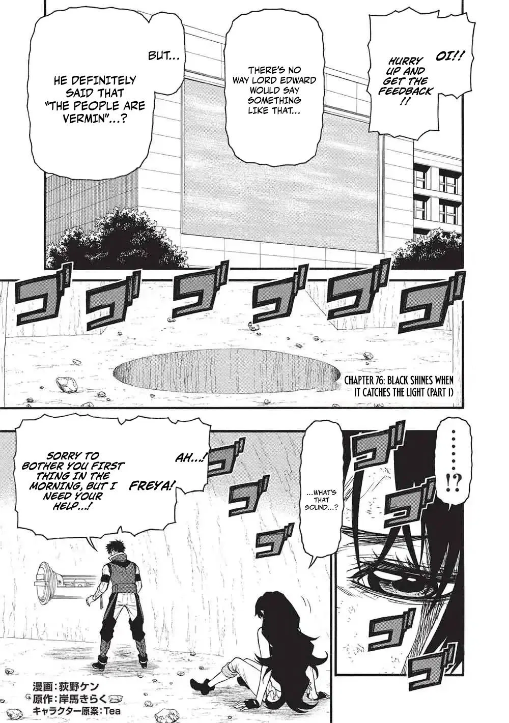 Anime – The Ossan Newbie Adventurer, Trained to Death by the Most Powerful Party, Became Invincible Chapter 76.1 – Page 2