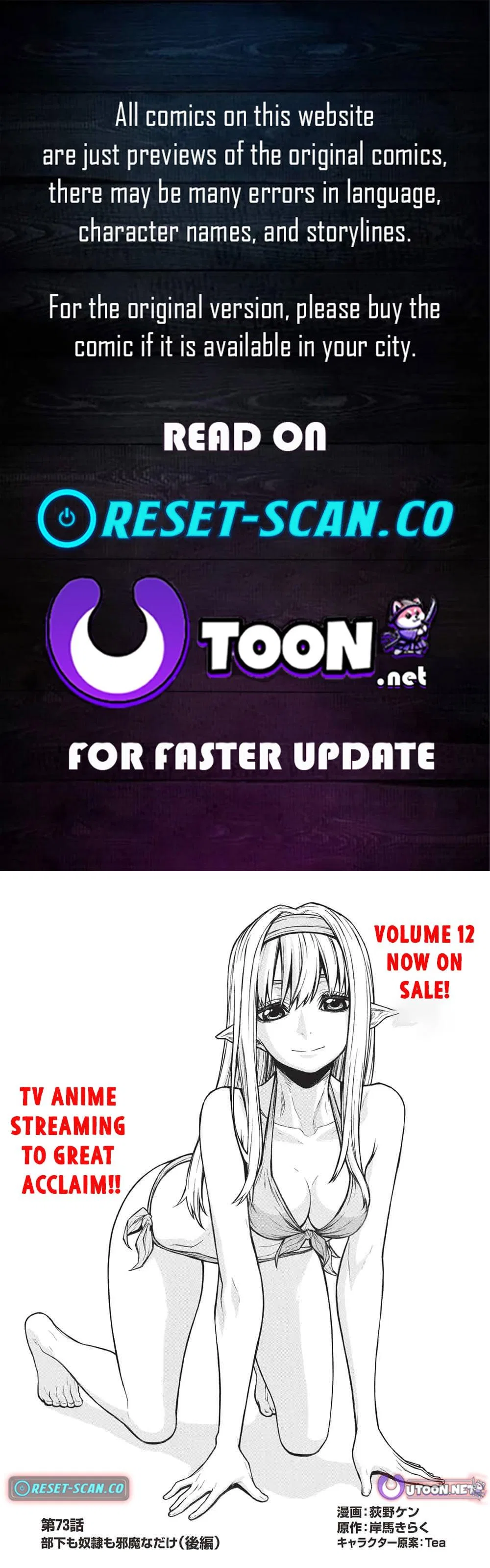Anime – The Ossan Newbie Adventurer, Trained to Death by the Most Powerful Party, Became Invincible Chapter 73.2 – Page 1