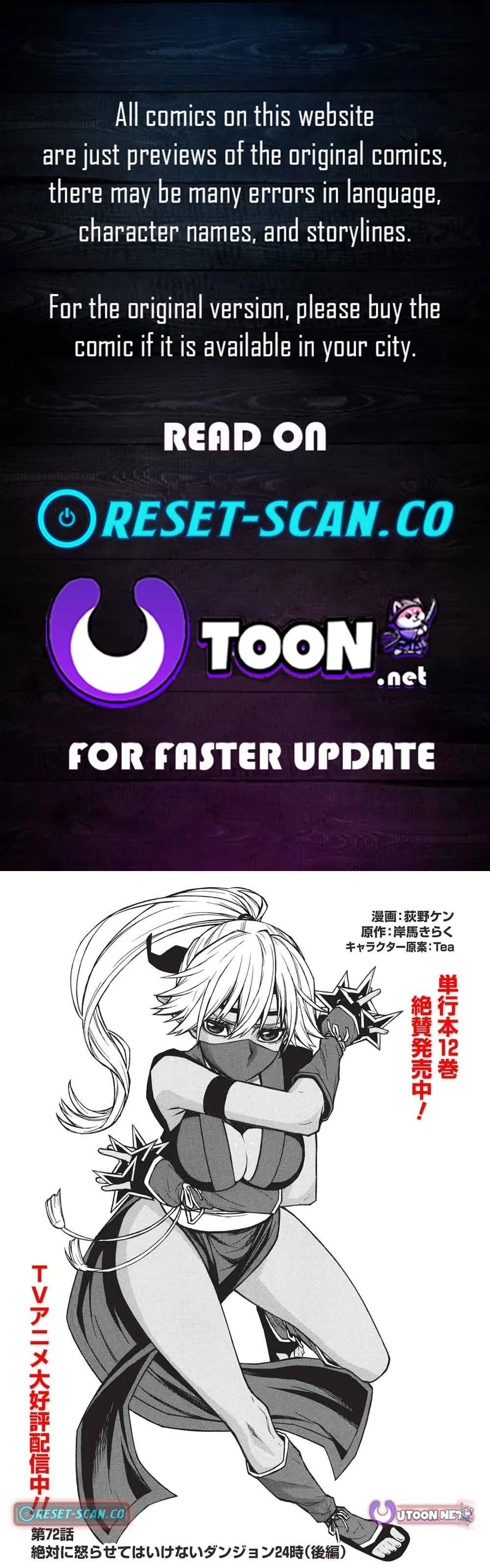 Anime – The Ossan Newbie Adventurer, Trained to Death by the Most Powerful Party, Became Invincible Chapter 72.2 – Page 1