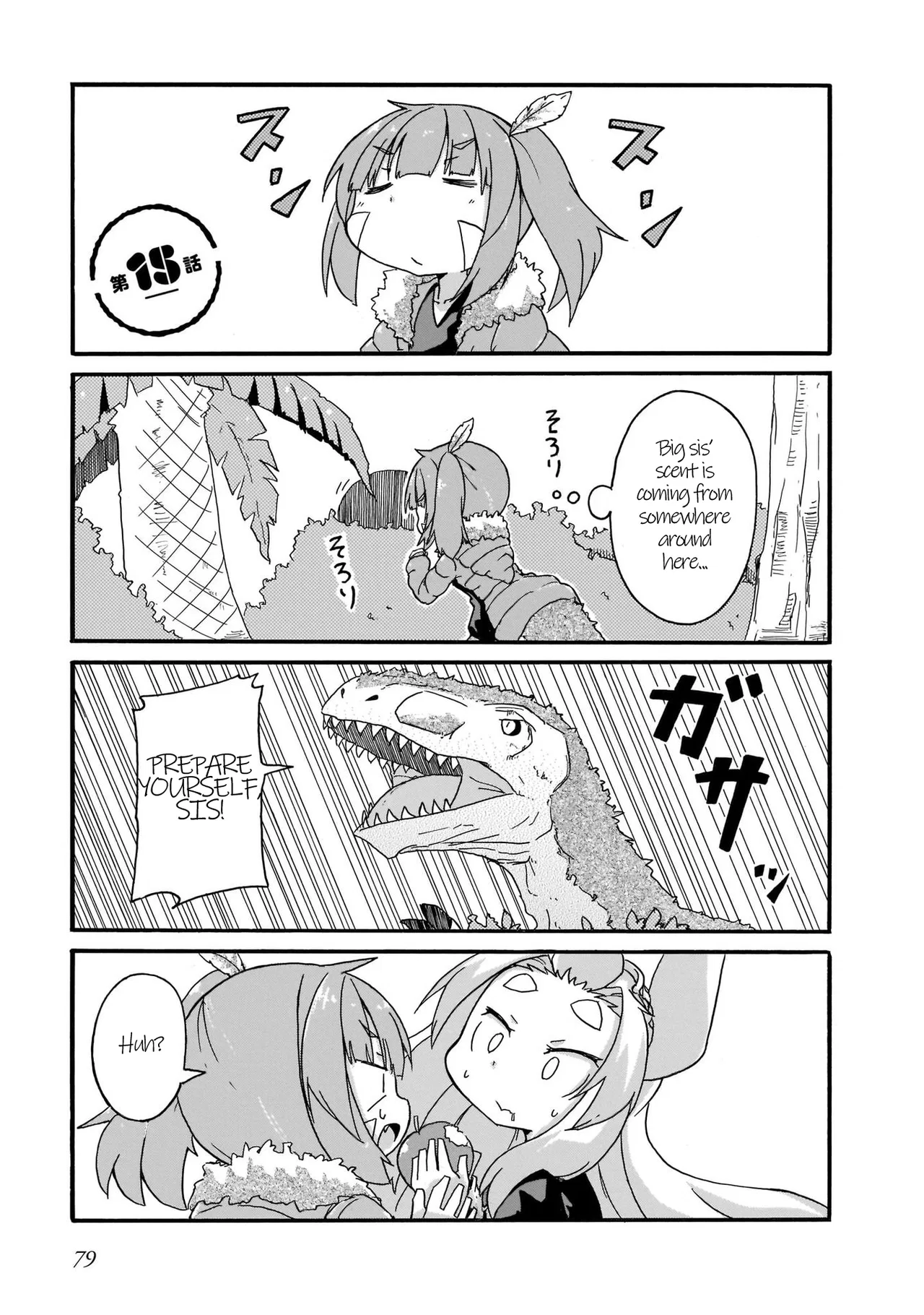 Tyra & Cera Chapter 15 – Page 1