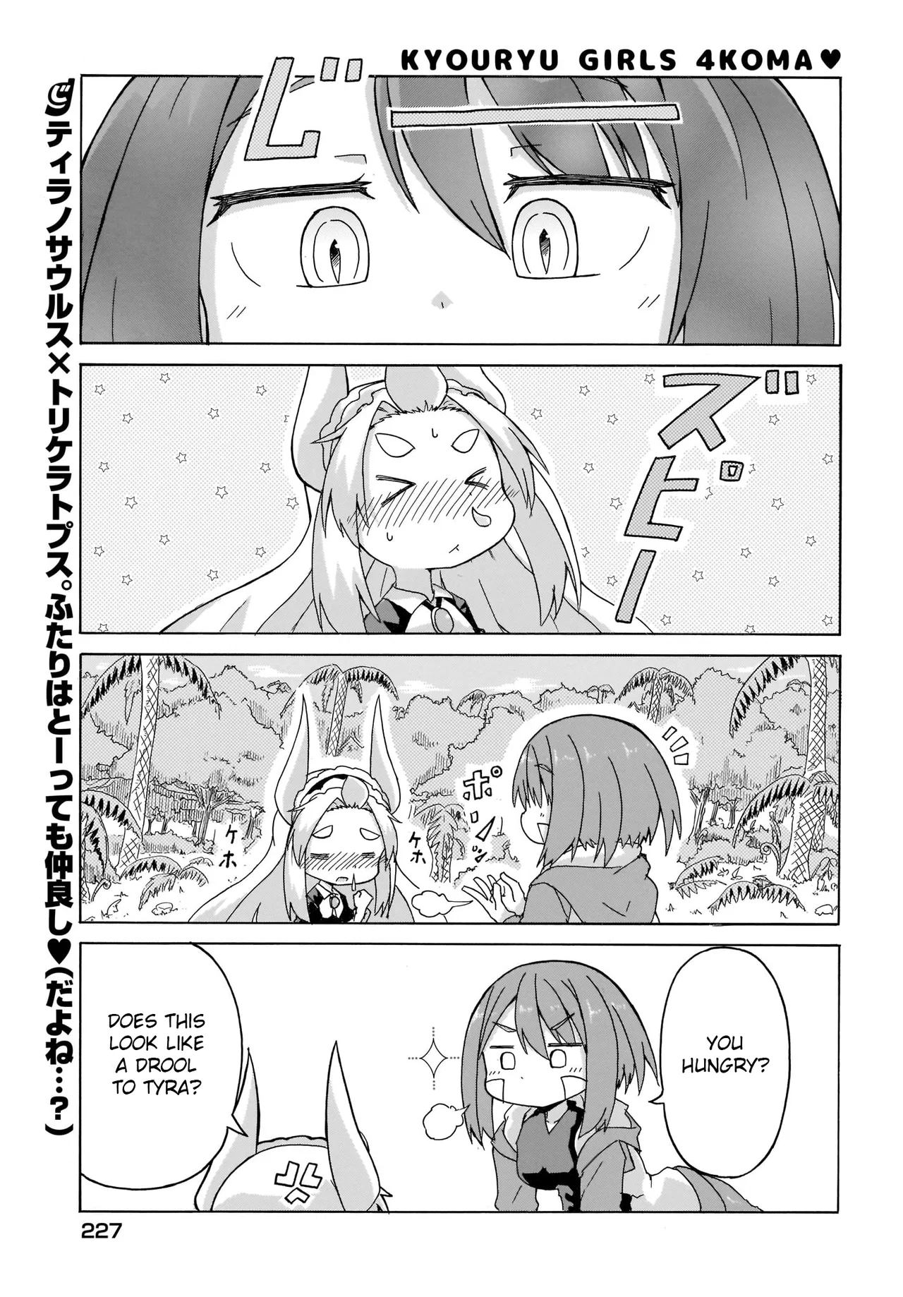 Tyra & Cera Chapter 5 – Page 1