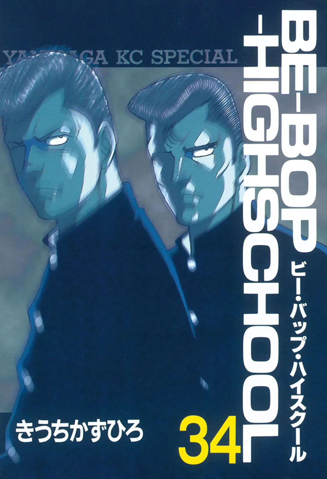 Be-Bop High School Chapter 217 – Page 1
