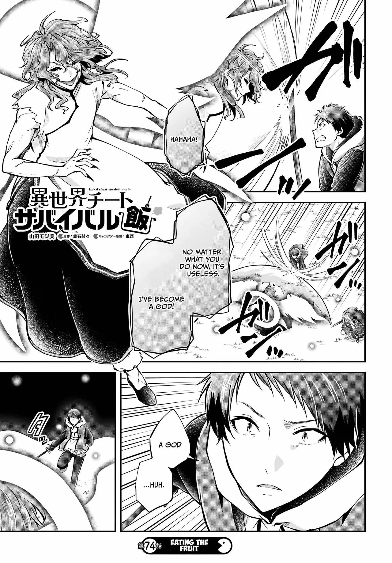 The Demon King Overrun by Heroes Chapter 74 – Page 1