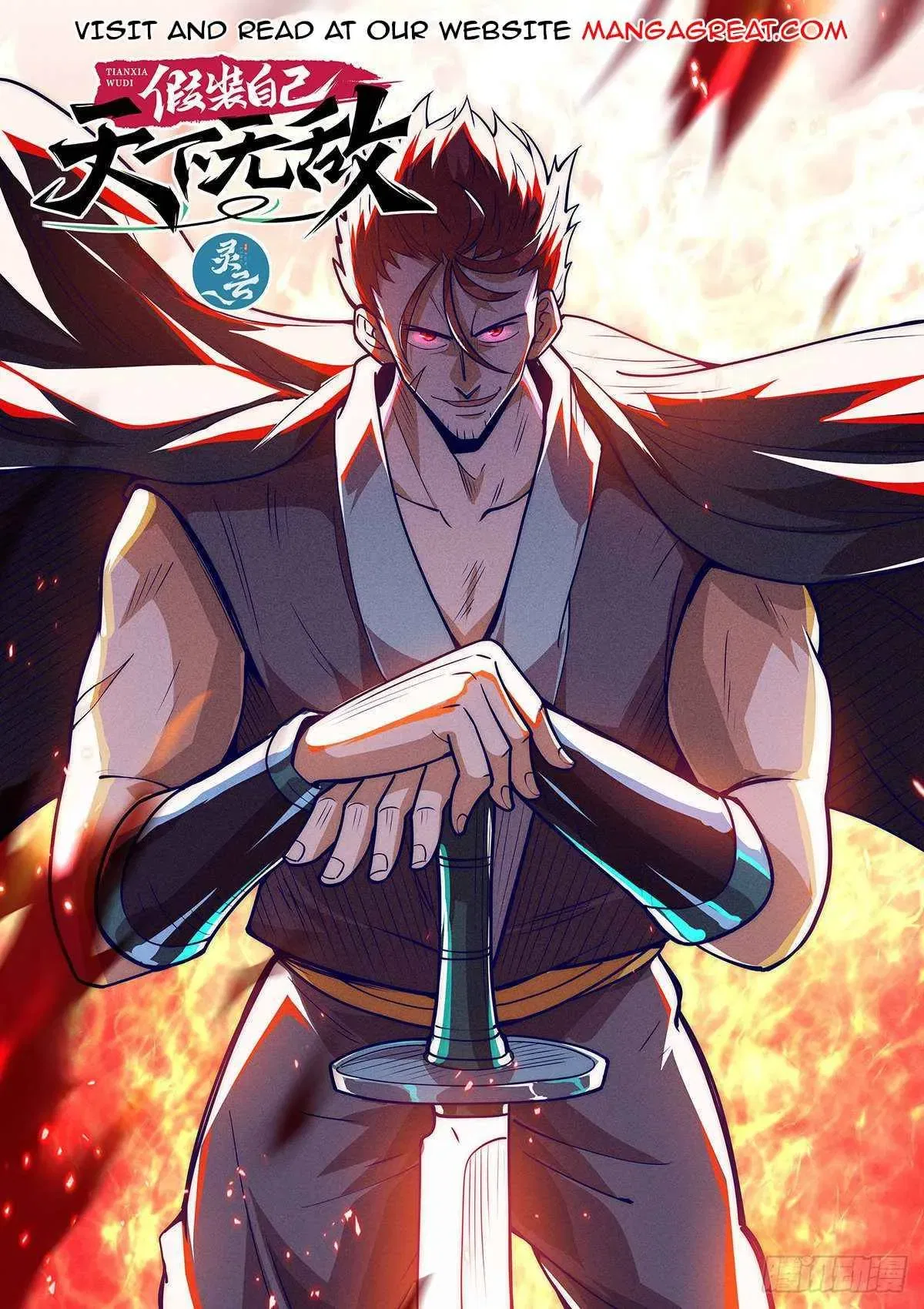 Pretending To Be The Strongest Beneath the Heavens Chapter 18 – Page 1