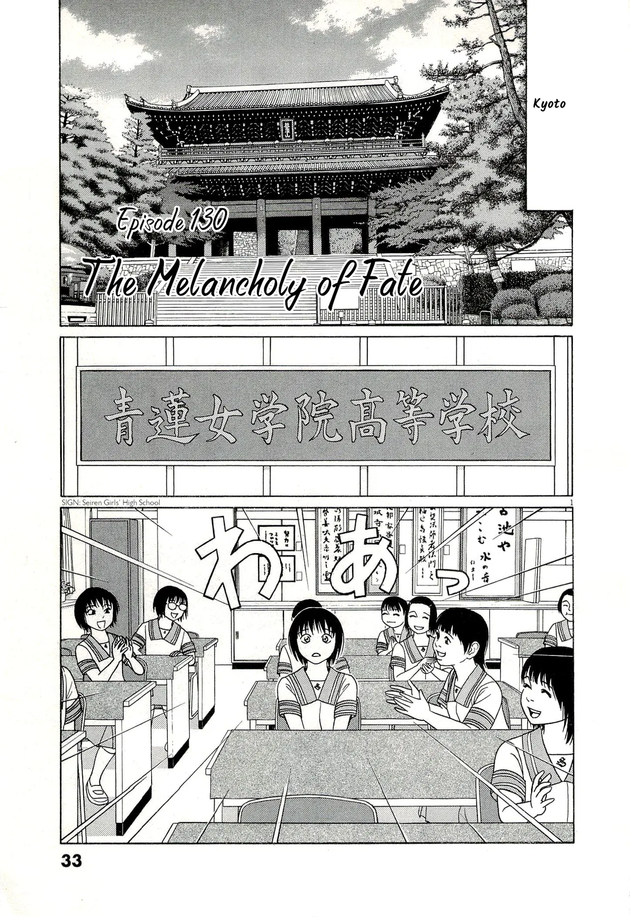 Tomehane! Suzuri Koukou Shodoubu Chapter 130 – Page 1