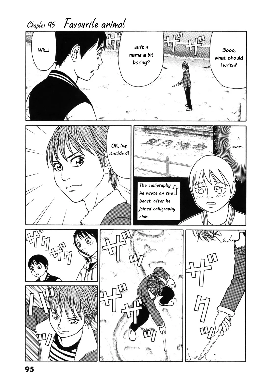 Tomehane! Suzuri Koukou Shodoubu Chapter 95 – Page 1