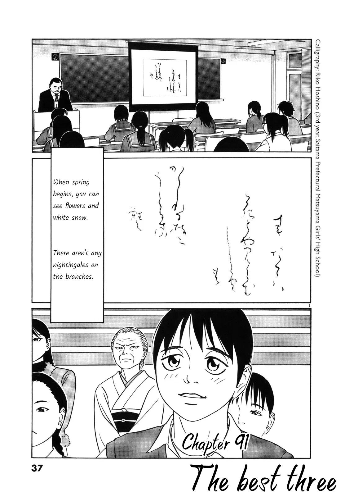 Tomehane! Suzuri Koukou Shodoubu Chapter 91 – Page 1
