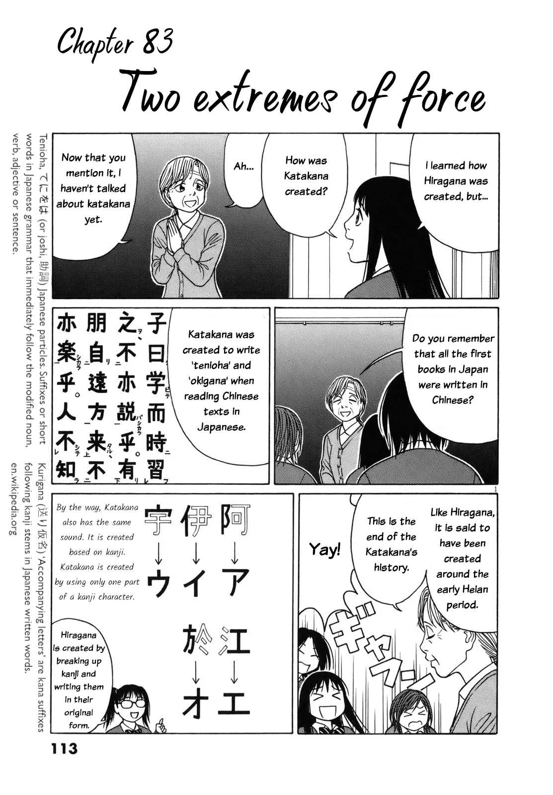 Tomehane! Suzuri Koukou Shodoubu Chapter 83 – Page 1
