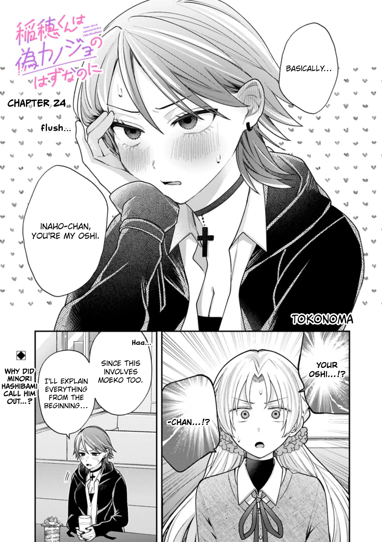 Inaho-kun wa Nise Kanojo no Hazu na no ni Chapter 24 – Page 1