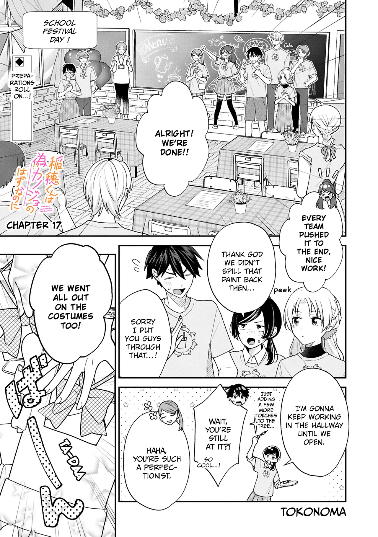 Inaho-kun wa Nise Kanojo no Hazu na no ni Chapter 17 – Page 1