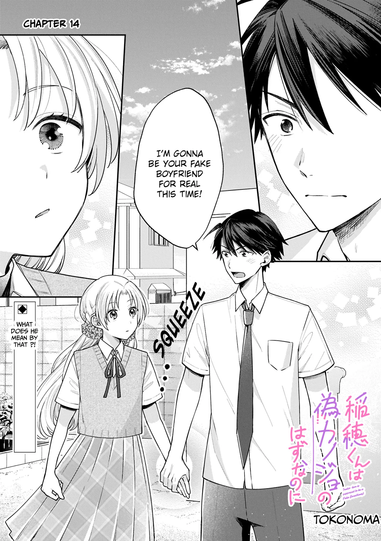Inaho-kun wa Nise Kanojo no Hazu na no ni Chapter 14 – Page 1