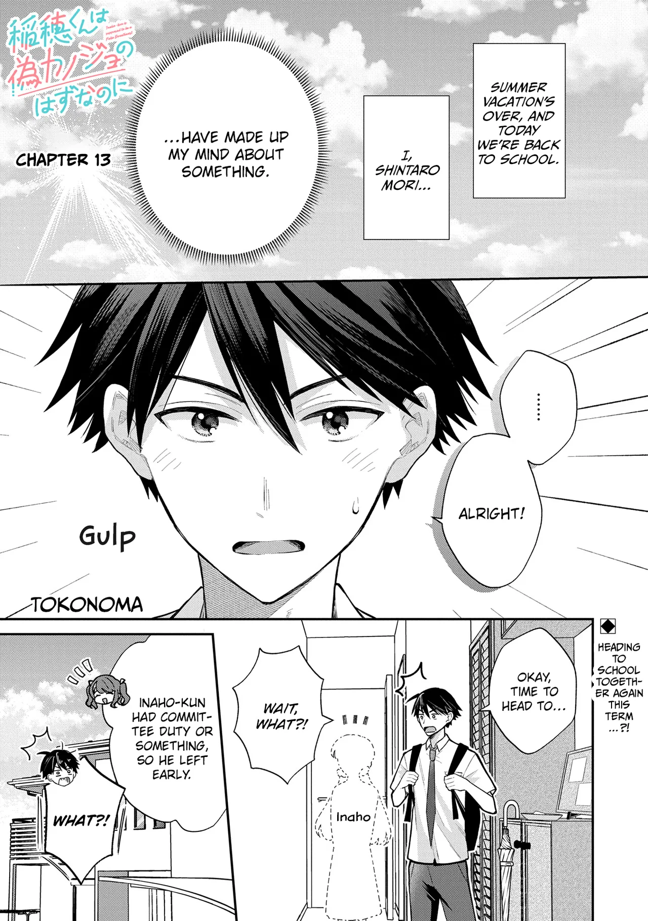 Inaho-kun wa Nise Kanojo no Hazu na no ni Chapter 13 – Page 1
