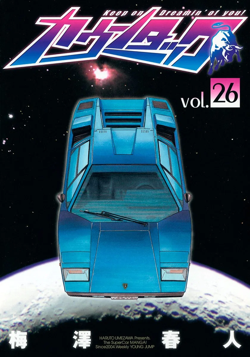 Countach Chapter 257 – Page 1