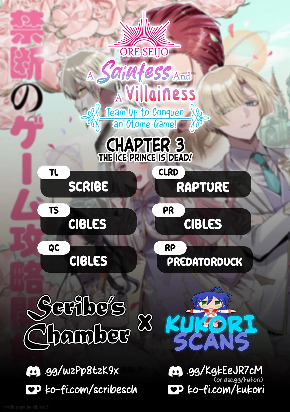 Ore Seijo: Ore ga Seijo de Omae Akuyaku Reijou—Saikyou Tag Otome Game Kanzen Kouryaku Itashimasu wa Chapter 3 – Page 1