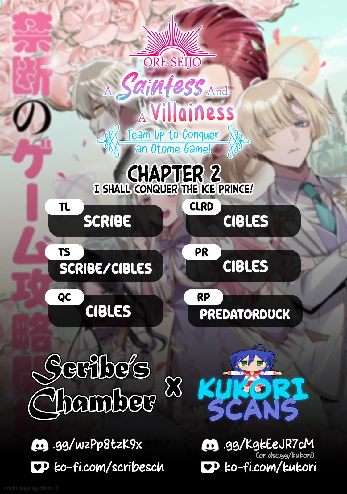 Ore Seijo: Ore ga Seijo de Omae Akuyaku Reijou—Saikyou Tag Otome Game Kanzen Kouryaku Itashimasu wa Chapter 2 – Page 1