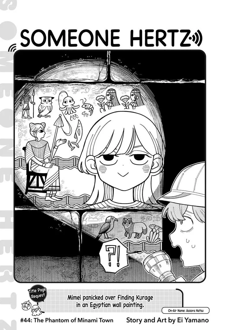 Someone Hertz Chapter 44 – Page 1