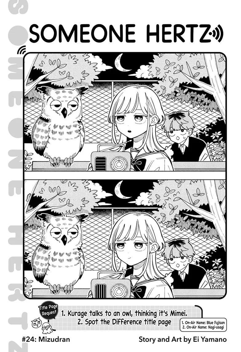 Someone Hertz Chapter 24 – Page 1